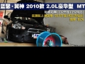 2.0L ˶MT