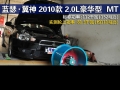 2.0L ˶MT