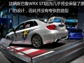 2.5T WRX STI