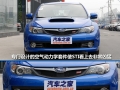 2.5T WRX STI