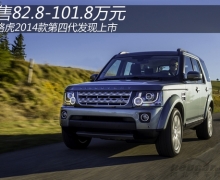 ·2014Ĵ82.8-101.8Ԫ