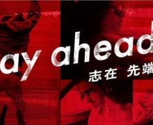 Stay aheadζ