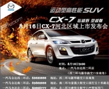 816 SUVٿCX-7½ʯׯƷ