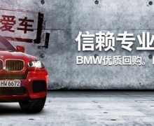 BMWŹ㳡ֳչĻ