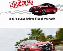 򡱶HONDAȫ˼ԱԼݻȿ