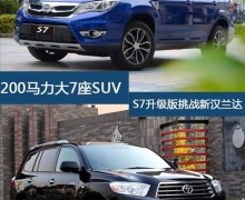2007SUV  S7սº