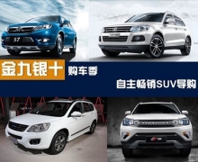 ʮ  SUV
