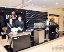 ȫBMW 7ϵչڹ;׼ʫ