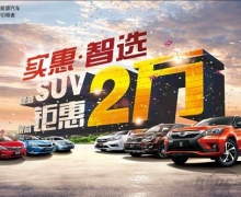 比亚迪放大招!燃油SUV最高钜惠2万元