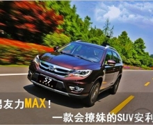 MAX һõSUV