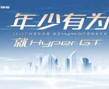 ݳչHyper GT෢