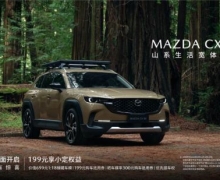 ԴMAZDA CX-50ʽ