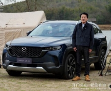 ԴMAZDA CX-50ʽ