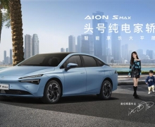 AION S MAXз