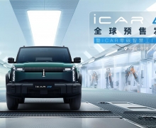 iCAR 03 ȫԤ۷iCAR ̼ǻ۹