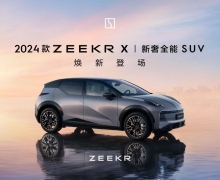 2024ZEEKR X µǳ