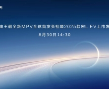 ǵȫMPV2025L EV