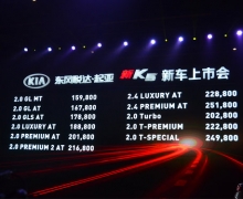 15.98/2.0T K5