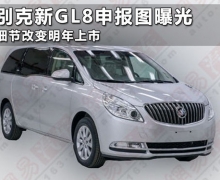 GL8걨ͼع ϸڸı