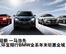 Ծӭ һ-ʯׯBMWȫϵĩһȫ