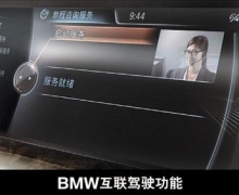 ʯׯBMW7ϵͷֿӵ