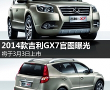 2014GX7ͼع 33