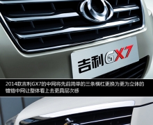 2014GX7ͼع 33