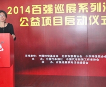 2014ǿѲչϵлĿʽھ