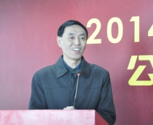 2014ǿѲչϵлĿʽھ
