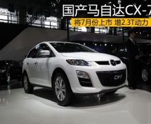 ԴCX-77· 2.3T