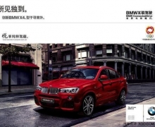 ʯׯȫBMW X4