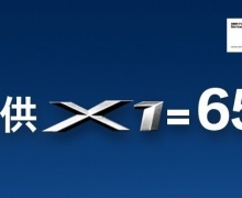 չ65ԪBMW X1ѡ