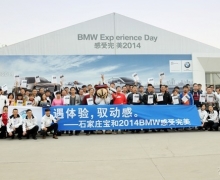ʯׯ2014 BMWչ