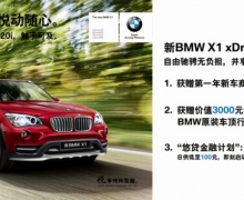 ʥֹBMW X1 xDrive  20i  ԭһ