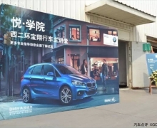ʯׯеһBMWáѧԺΣ