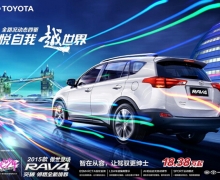 ˵߾ RAV4롶꡷Яȥ