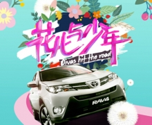 ˵߾ RAV4롶꡷Яȥ