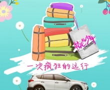 ˵߾ RAV4롶꡷Яȥ