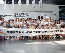 ʱ⡱2015 BMW ɳѧԺĻ