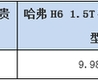 ׹SUV S6/H6/CS75