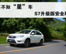 ³硰ǡ  S7氲ȫȡʤ