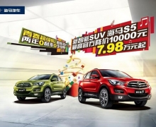 SUVS5߹ٽ10000Ԫ 7.98Ԫ