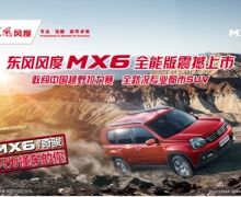 Ҵҵ MX6ȫܰ漴ȫ