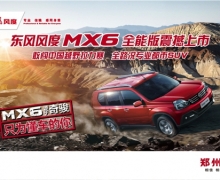 MX6ȫܰ漴ȫ֣ղսCGRƴ