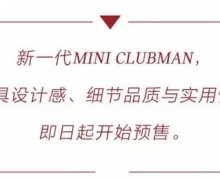  һMINI CLUBMANֽԤ 