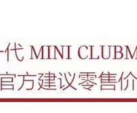  һMINI CLUBMANֽԤ 