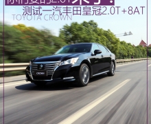 Ҫ2.0T ʹ2.0T+8AT