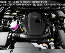 Ҫ2.0T ʹ2.0T+8AT