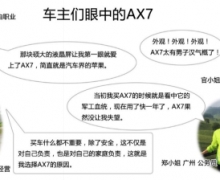 ݡAX7걨