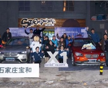 ʯׯһBMW X1֮ҹĻ